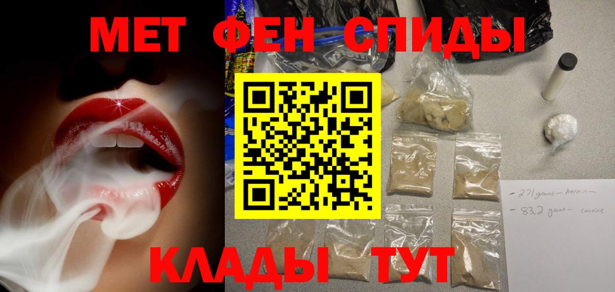 АМФ VHQ  Амфетамин  Ликино-Дулёво  Вход с VPN 