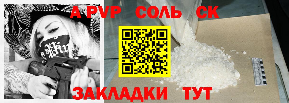 Ликино-Дулёво  Alpha PVP Соль  Alfa_PVP мука  Вход с VPN 