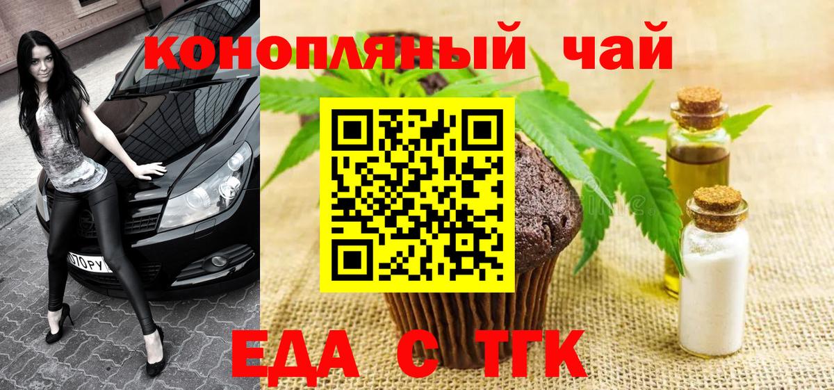 Ликино-Дулёво  Печенье с ТГК марихуана  Вход с VPN 