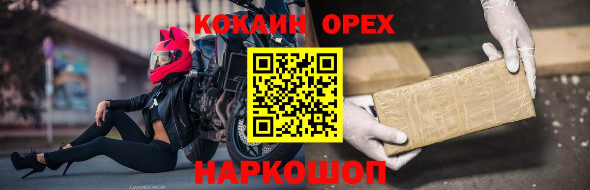 Ликино-Дулёво  Кокаин  Вход с VPN  Кокаин Fish Scale 