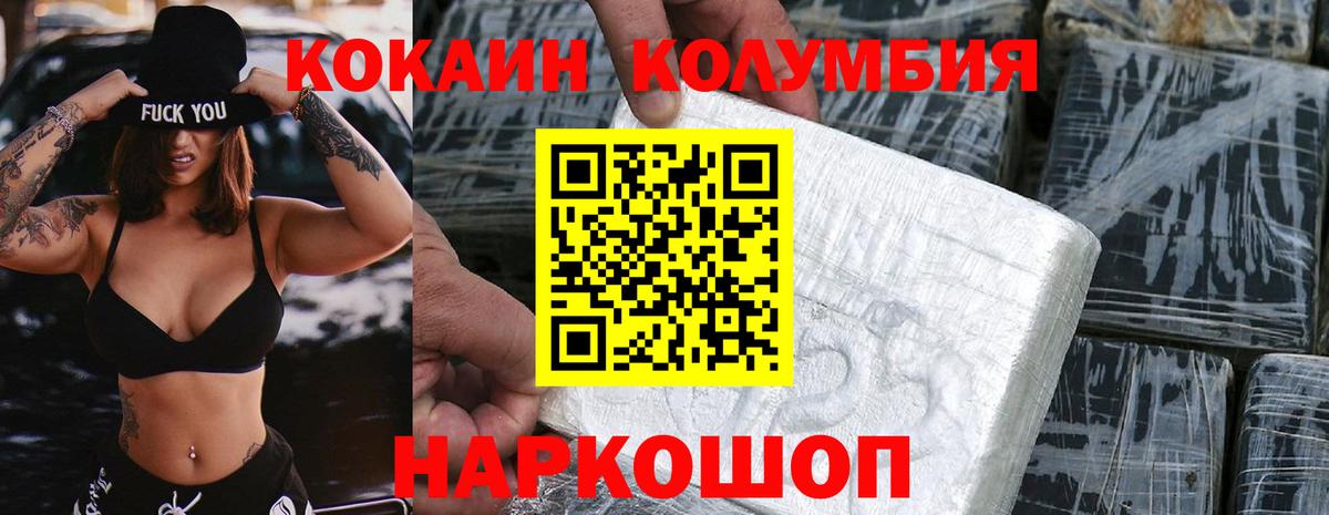 КОКАИН 97% Ликино-Дулёво