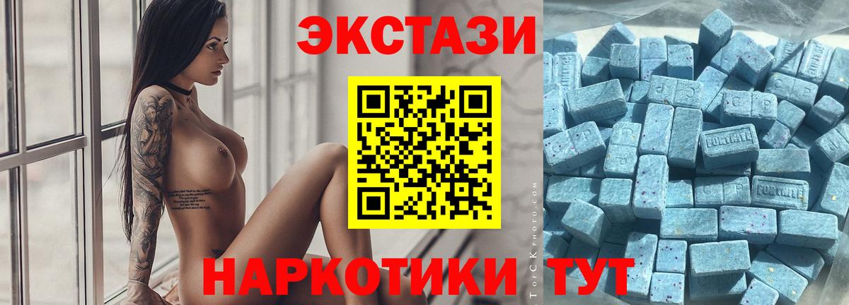 Ecstasy 280мг  Экстази 300 mg  Экстази  Ликино-Дулёво  Вход с VPN 