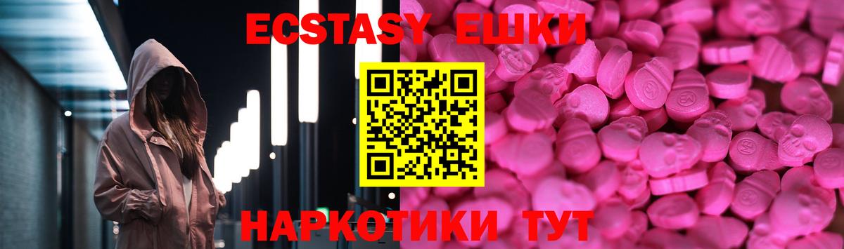 ЭКСТАЗИ ешки Ликино-Дулёво