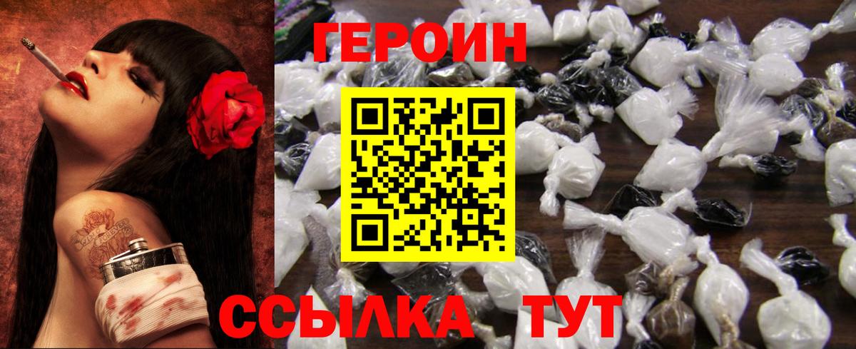 ГЕРОИН  Героин гречка  Вход с VPN  Ликино-Дулёво 