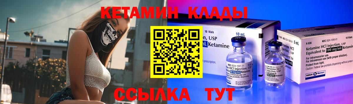 hydra ссылка  Кетамин ketamine  Вход с VPN  Кетамин VHQ  Ликино-Дулёво 
