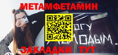 метамфетамин Донской