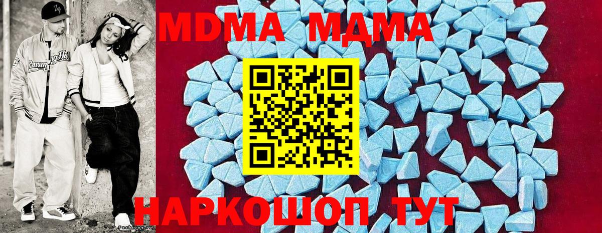 MDMA  МДМА Molly  Вход с VPN  Ликино-Дулёво  MDMA кристаллы 