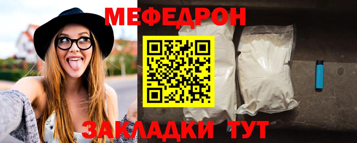 МЕФ  Меф мука  blacksprut ONION  Ликино-Дулёво  Вход с VPN 