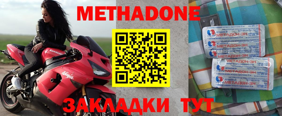 МЕТАДОН methadone  omg как войти  Вход с VPN  Ликино-Дулёво  МЕТАДОН мёд 