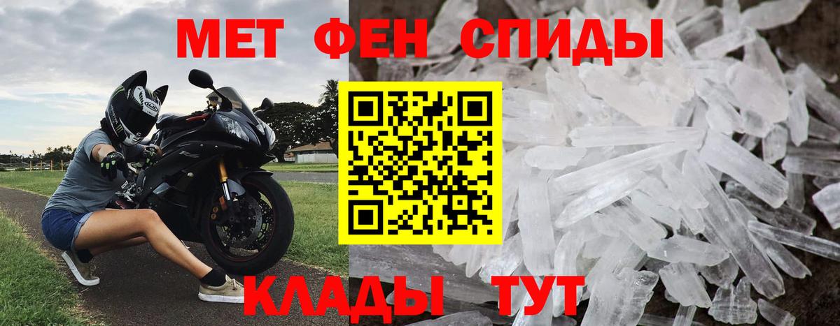 Первитин винт Ликино-Дулёво