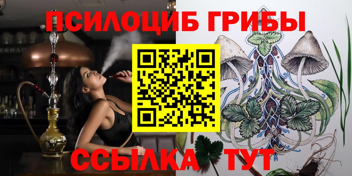 Псилоцибиновые грибы мухоморы  Вход с VPN  Ликино-Дулёво  Псилоцибиновые грибы ЛСД 
