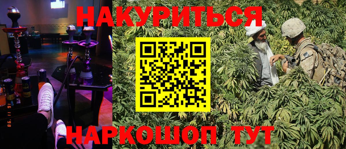 Ликино-Дулёво  Бошки Шишки THC 21%  Вход с VPN  Конопля конопля  Шишки марихуана планчик  Каннабис Amnesia 